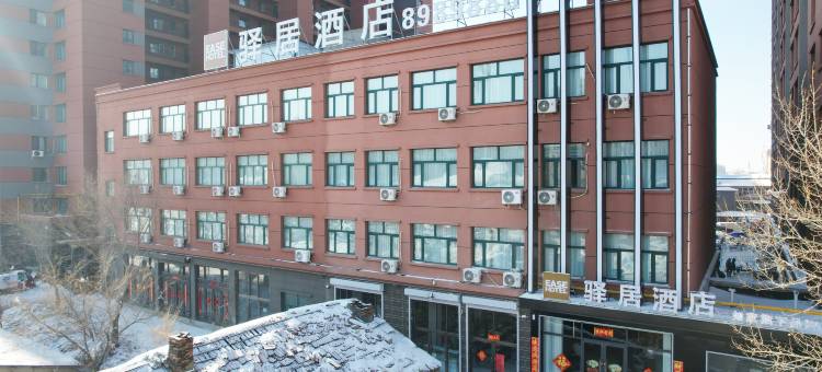驿居酒店(嫩江火车站店)图片