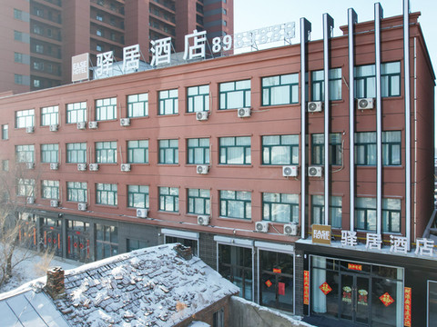 驿居酒店(嫩江火车站店)