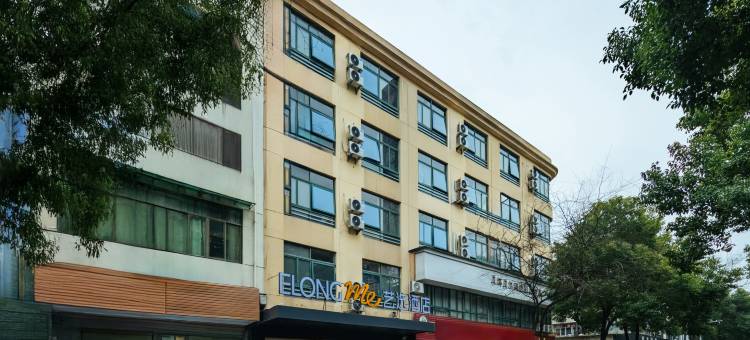 艺选酒店(衢州衢江银泰城店)图片