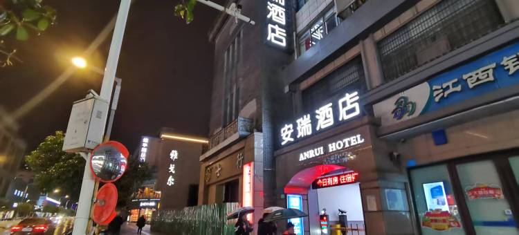 安瑞酒店(陶阳里御窑景区人民广场店)图片