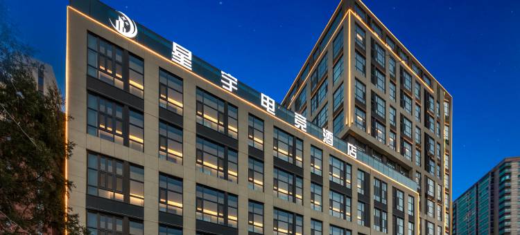 星宇电竞酒店(晋中榆次大学城店)图片