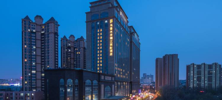 乌鲁木齐锦江国际酒店(红山公园南湖市民广场店)图片
