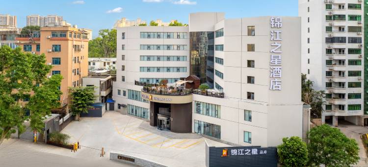 锦江之星品尚酒店(海口友谊阳光城万象城店)图片