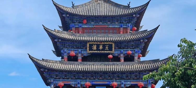 大理桃溪梦蝶秘境庄园图片