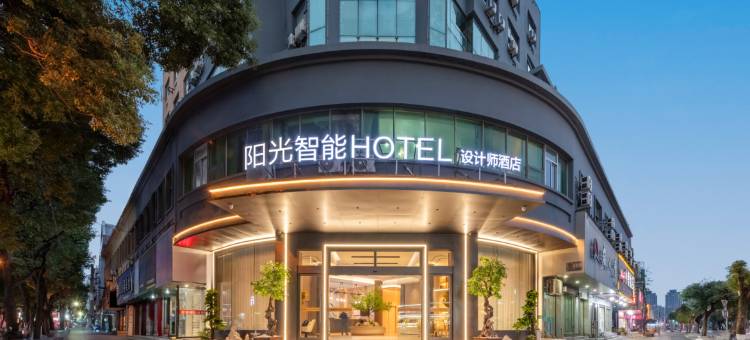 阳光智能设计师酒店(台州路桥马铺路店)图片