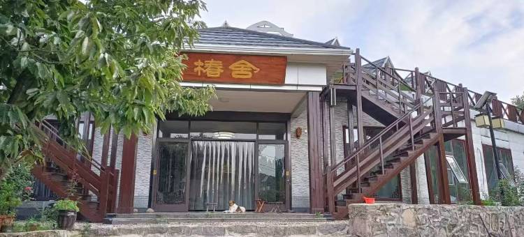 椿舍(椿树沟店)图片