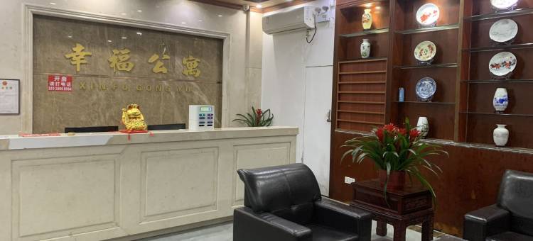 陆河县幸福公寓图片