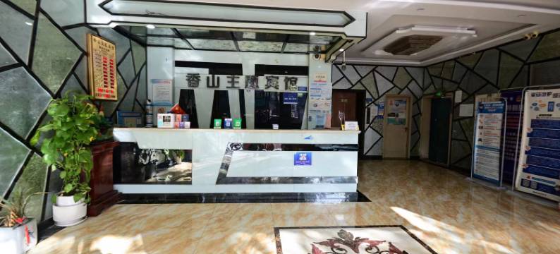 桐乡香山主题宾馆图片