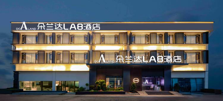 朵兰达LAB酒店(成都双流机场店)图片