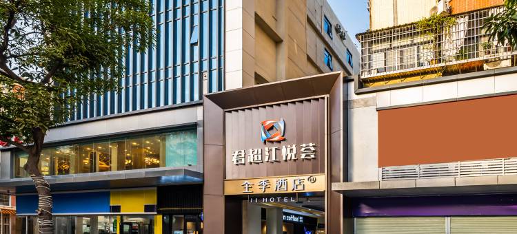 全季酒店(广州万国奥特莱斯江南西地铁站店)图片