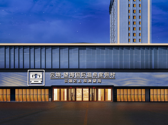 桐乡云端望海国际温泉度假村(世纪大道店)
