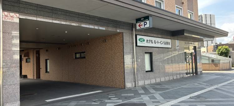 露樱酒店弘前站前店(Hotel Route-Inn Hirosaki Ekimae)图片