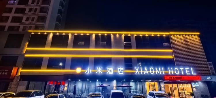 小米酒店(临沂兰山区东方不夜城店)图片