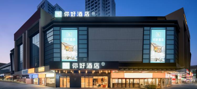 你好酒店(珠海唐家湾沙滩情侣北路店)图片