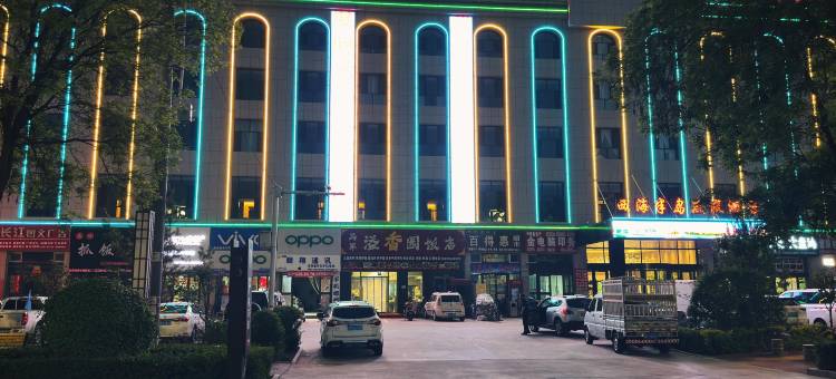 西海半岛度假酒店图片