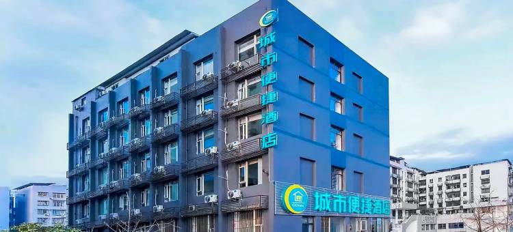 城市便捷酒店(遂宁高铁站店)图片