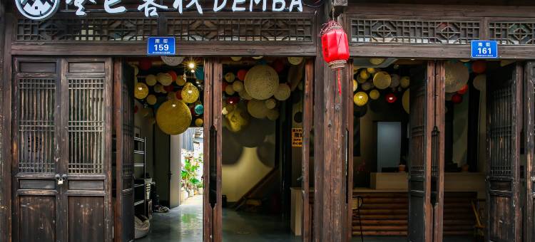 登巴客栈(安吉孝丰店)图片