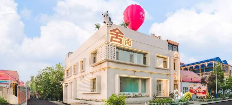 南舍晴川 Sunny Artistry House·无界乡居美宿(机场火车站店)图片