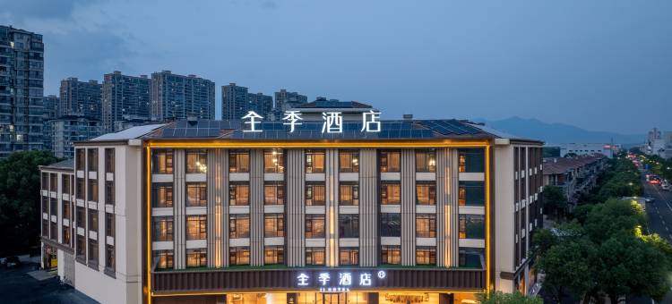 全季酒店(嵊州剡溪店)图片