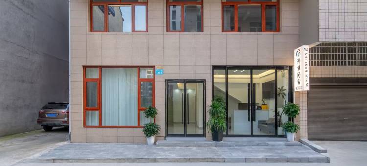 诗媛民宿(七十二奇楼高铁西站店)图片