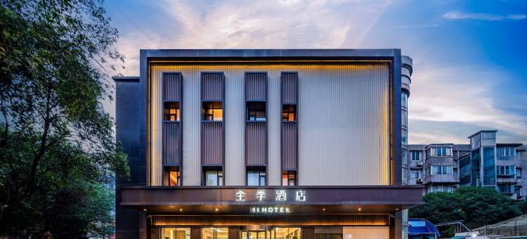 全季酒店(成都宽窄巷子省骨科医院地铁站店)图片