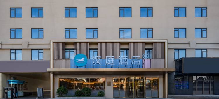汉庭酒店(阜阳师范大学商厦中心店)图片