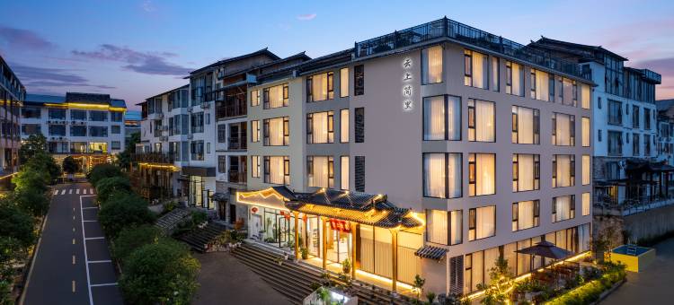 云上简里酒店(荔波小七孔景区东门售票大厅店)图片