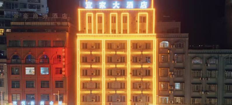 岑溪宜家大酒店(探花汽车站店)图片