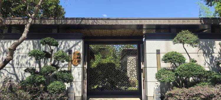 云栖阁民宿(皇家驿站店)图片