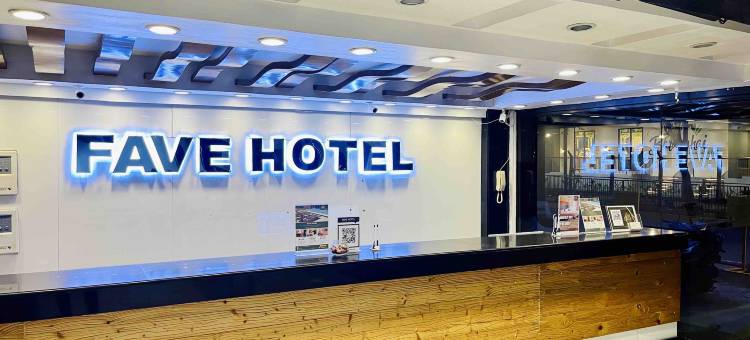 天选酒店安赫莱斯市(前美国酒店)(Fave Hotel Angeles City formerly Hotel America)图片