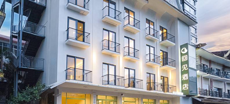 回见江景度假酒店(西双版纳景洪澜沧江滨江大道店)图片