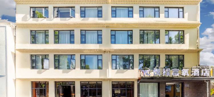 悦程富氧酒店图片