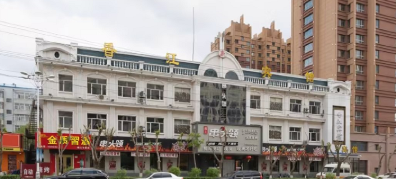 嫩江香江宾馆图片