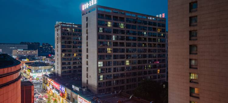 如家素柏·云酒店(芜湖安师大会展中心店)图片