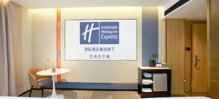 兰州西关正宁路智选假日酒店图片