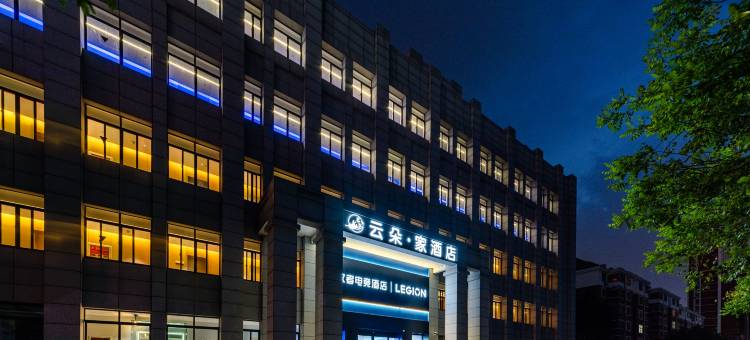 云朵·家酒店(泰安万达广场国际会展中心店)图片