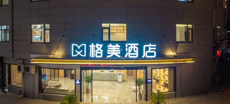 格美酒店(宁波宁海环球中心桃源广场店)图片