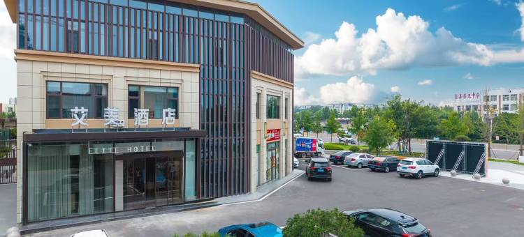 艾美酒店(日照莒县五中店)图片