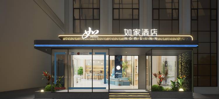 如家酒店(运城吾悦广场店)图片