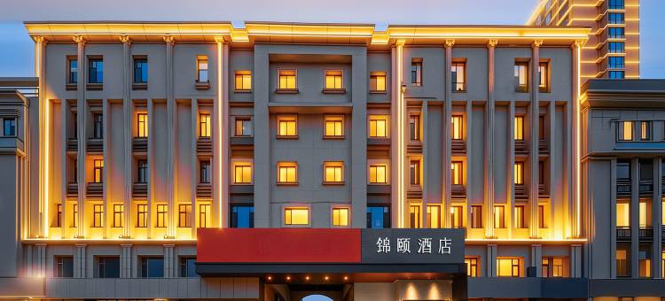 锦颐酒店(呼和浩特工业大学店)图片
