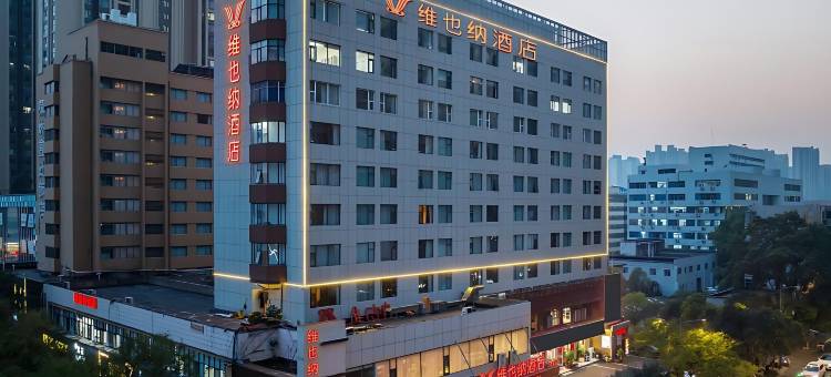 维也纳酒店(郑州二七区政府万达广场店)图片