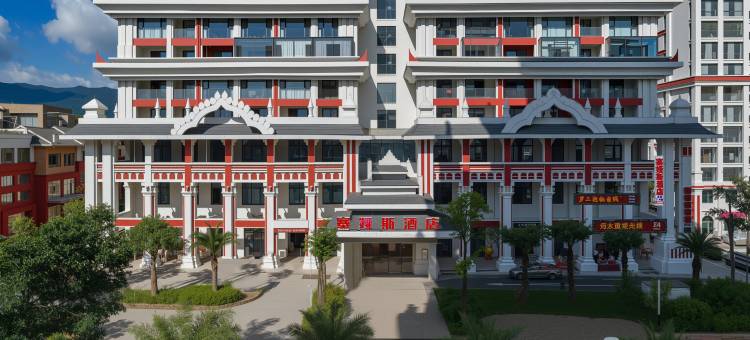 塞娅斯酒店(玉龙湖公园佤文化广场店)图片