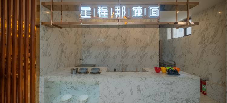 星程酒店(嘉峪关诚信广场店)图片