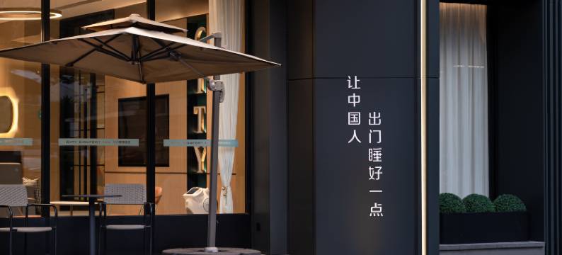 城市便捷酒店(十堰人民南路店)图片