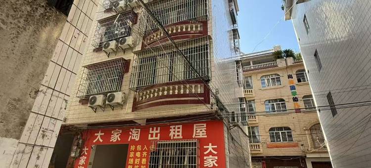 大家淘民宿(永丰湖新旺角店)图片