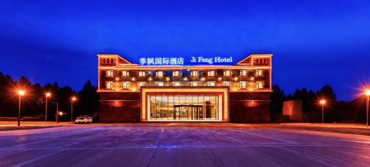 季枫国际酒店(阿克苏拜城店)图片