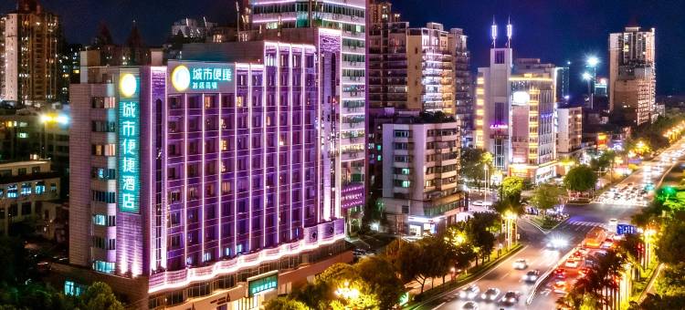 城市便捷酒店(清远市政府顺盈时代广场店)图片