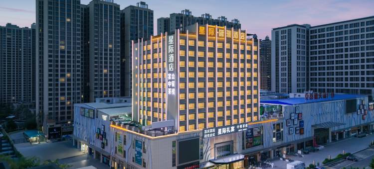 罗定星际酒店图片