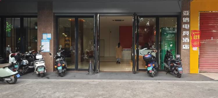 亚信电竞民宿(玉林步行街店)图片