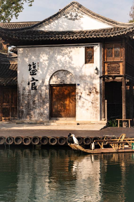 盐官潮乐之城水市酒店图片